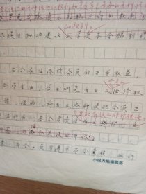 致作家周毅如信函一页附南昌市电影电视艺术工作者协会章程修改稿一份（6页）