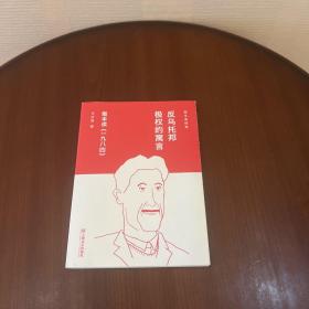 王召强中学生整本读经典（口袋本全6册）