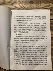 贪污贿赂罪立案追诉标准与司法认定实务