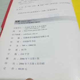 词秀：20天闪记大学英语四六级词汇