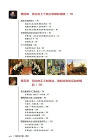 图说海洋---海洋与文明:荷兰
