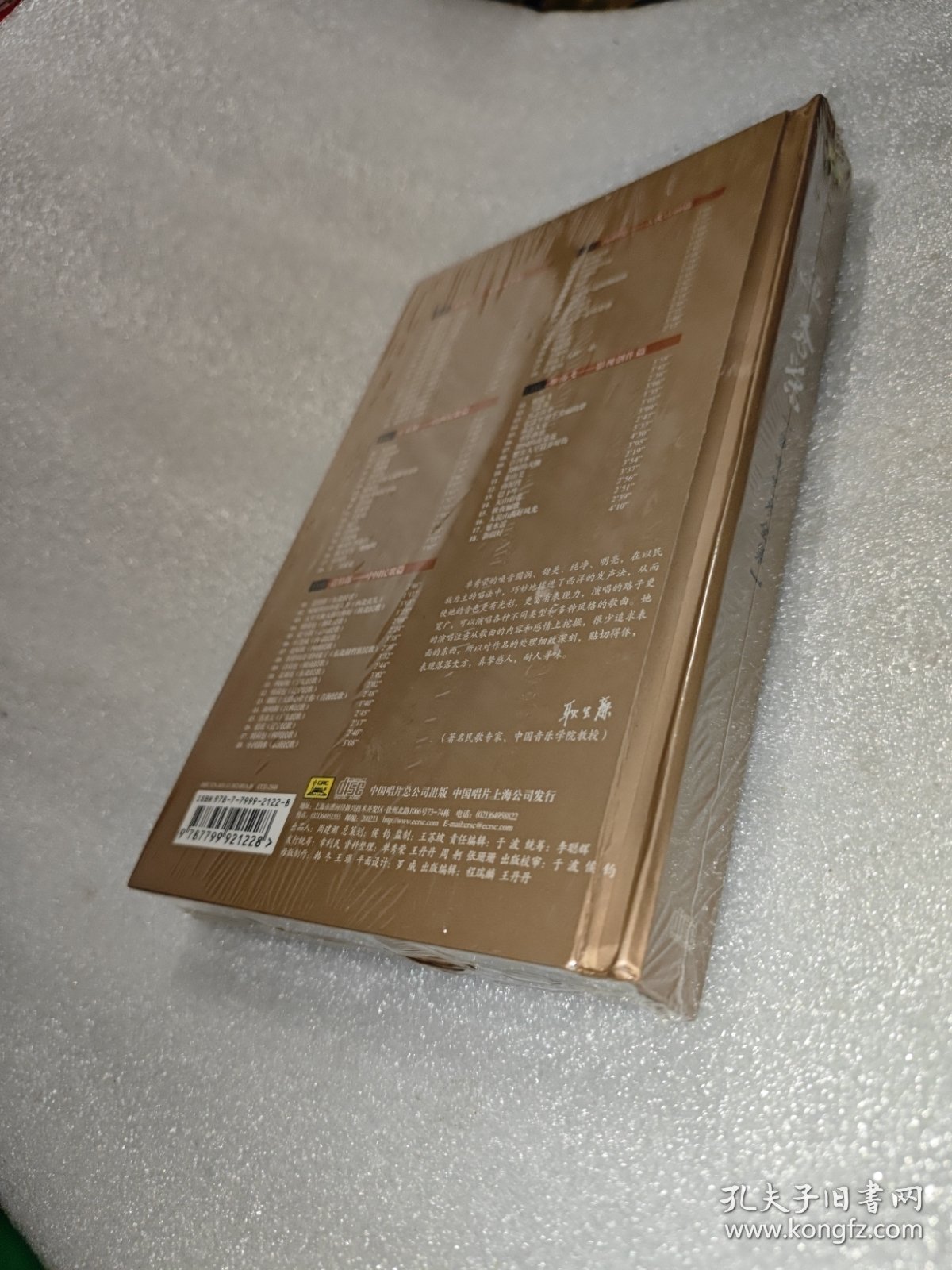 单秀荣 歌唱艺术全集
