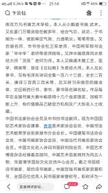 名家精品书法卞老师四尺对开书法《气博云天》横幅