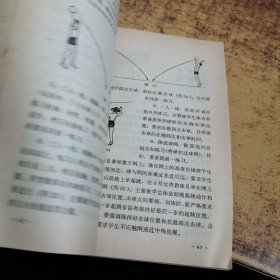 少年儿童业余训练参考书 :排球