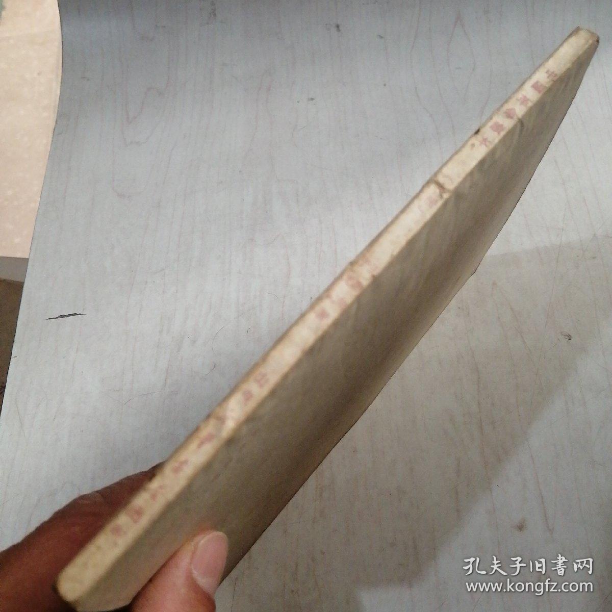 中国革命读本上册