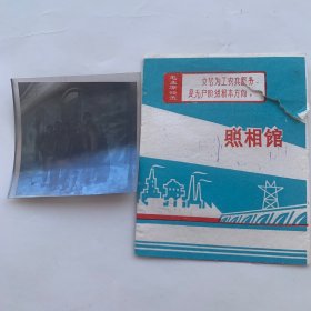老照片底片 1979年山西省河津县老照片底片