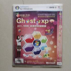 新萝卜家园 Ghost XP快速装机旗舰版