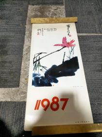 1987年 绘画挂历，76✘35厘米，13张全，品相如图