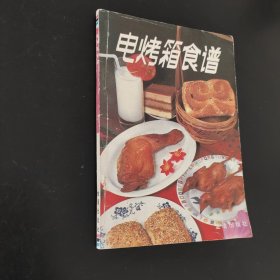 电烤箱食谱