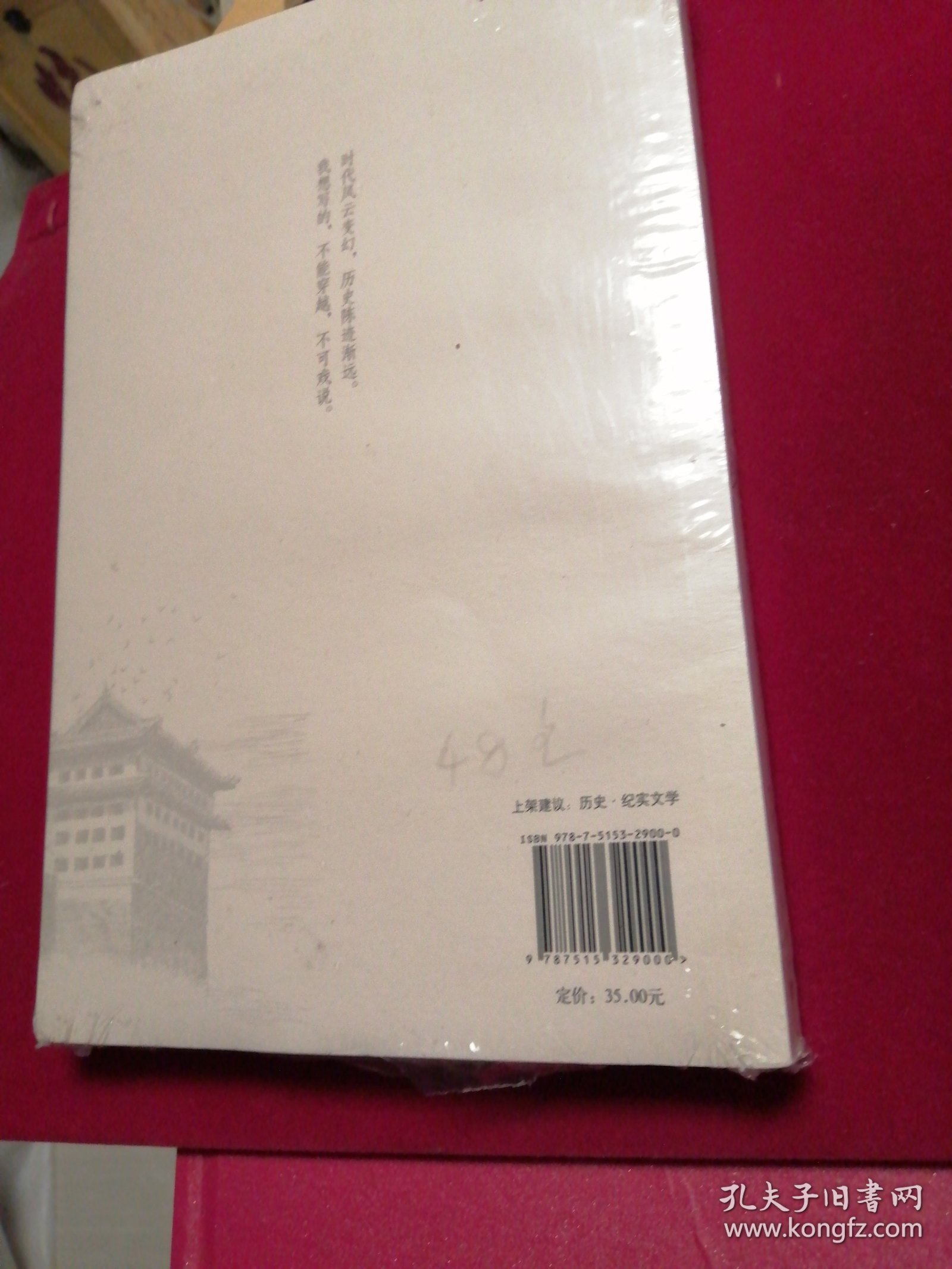 八旗子弟一未拆封