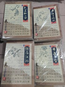 司马翎武侠小说全集60册全95品 1200包邮快递不包偏远地区