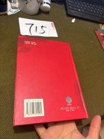 毛泽东诗词新解（图文珍藏版）精装