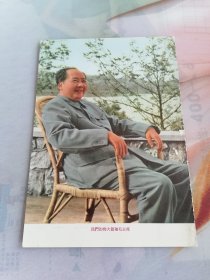 伟大领袖毛主席照片