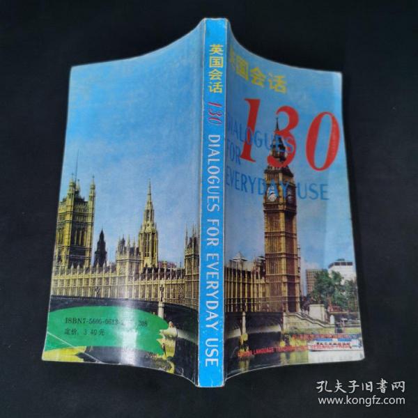 英国会话130