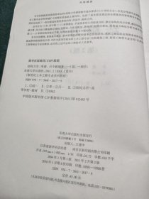 结构力学（第2版）