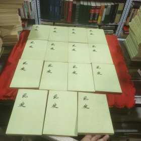 元史 全十五册