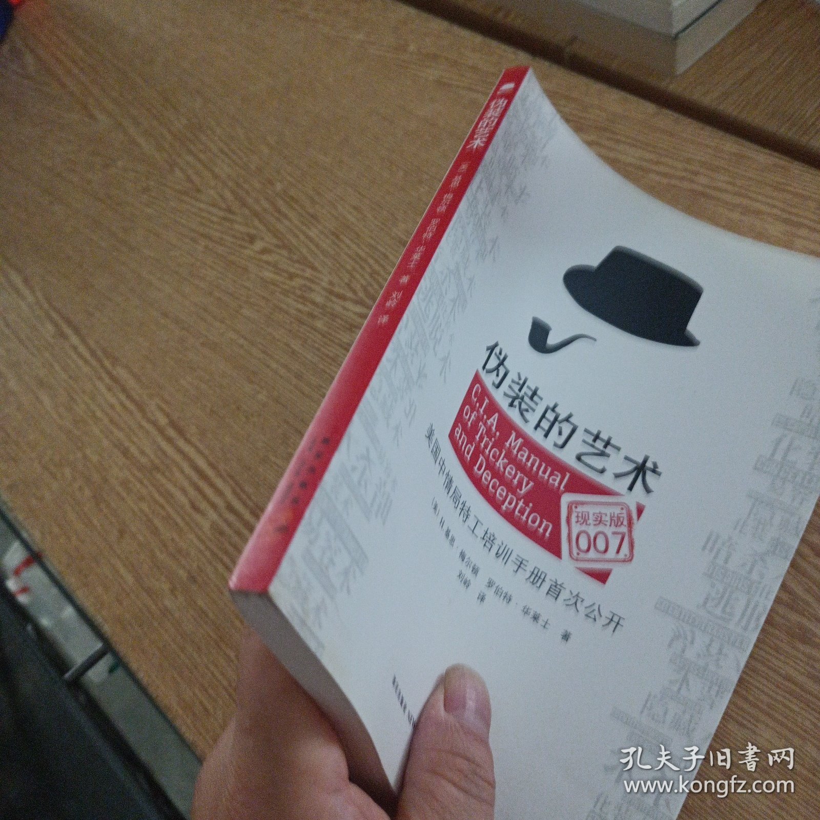 伪装的艺术——ff1