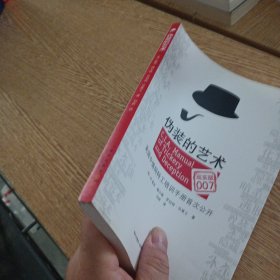 伪装的艺术——ff1