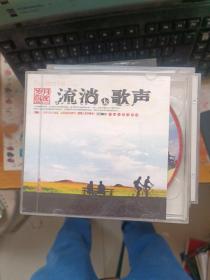 光盘 流淌的歌声