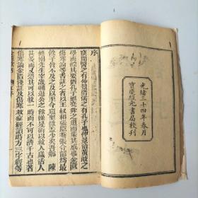 清版木刻《金匮方謌括》六卷三册一函全。品相不错，江鸿升作序，叶亨会题拔。