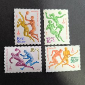 Y105苏联邮票 1979年体育 第22届奥运会主办国 球类项目 排球 篮球 曲棍球 新 4枚（缺5-1）