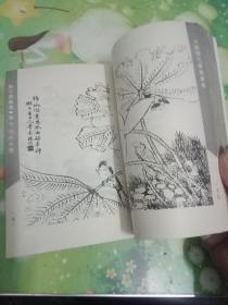 點石斋从画(下册)