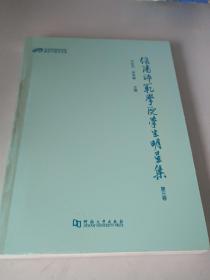 信阳师范学院学生明星级 第三卷