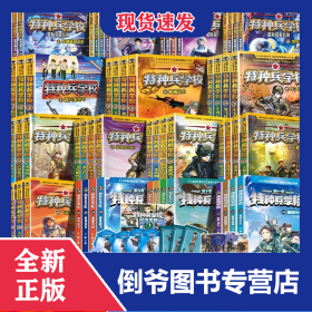 特种兵学校全11季+星际探索全4季