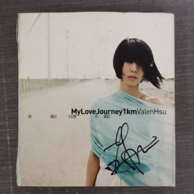 188光盘CD：许茹芸 爱旅行1公里 签名 一张光盘盒装