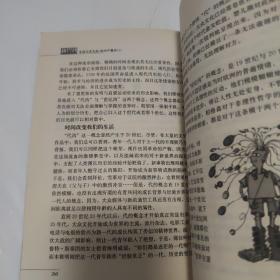 向中产看齐：一个阶层和它引领的生活