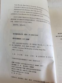 执行：如何完成任务的学问