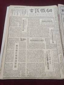 钢铁战士1951年3月25日抗美援朝商周为什么开除军籍 张海恒夏铃徐嗣清