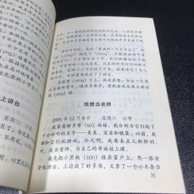 大成全语文教育新体系读本-学本-一年级第一学期【书口泛黄,2本合售】