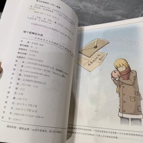 做个最棒的女孩：女孩成长不可不读的100个励志故事