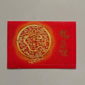 中国邮政明信片HXK201204