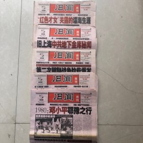 旧闻周刋2005年6月2.9.16.23.30日（5日合售8开16版x5