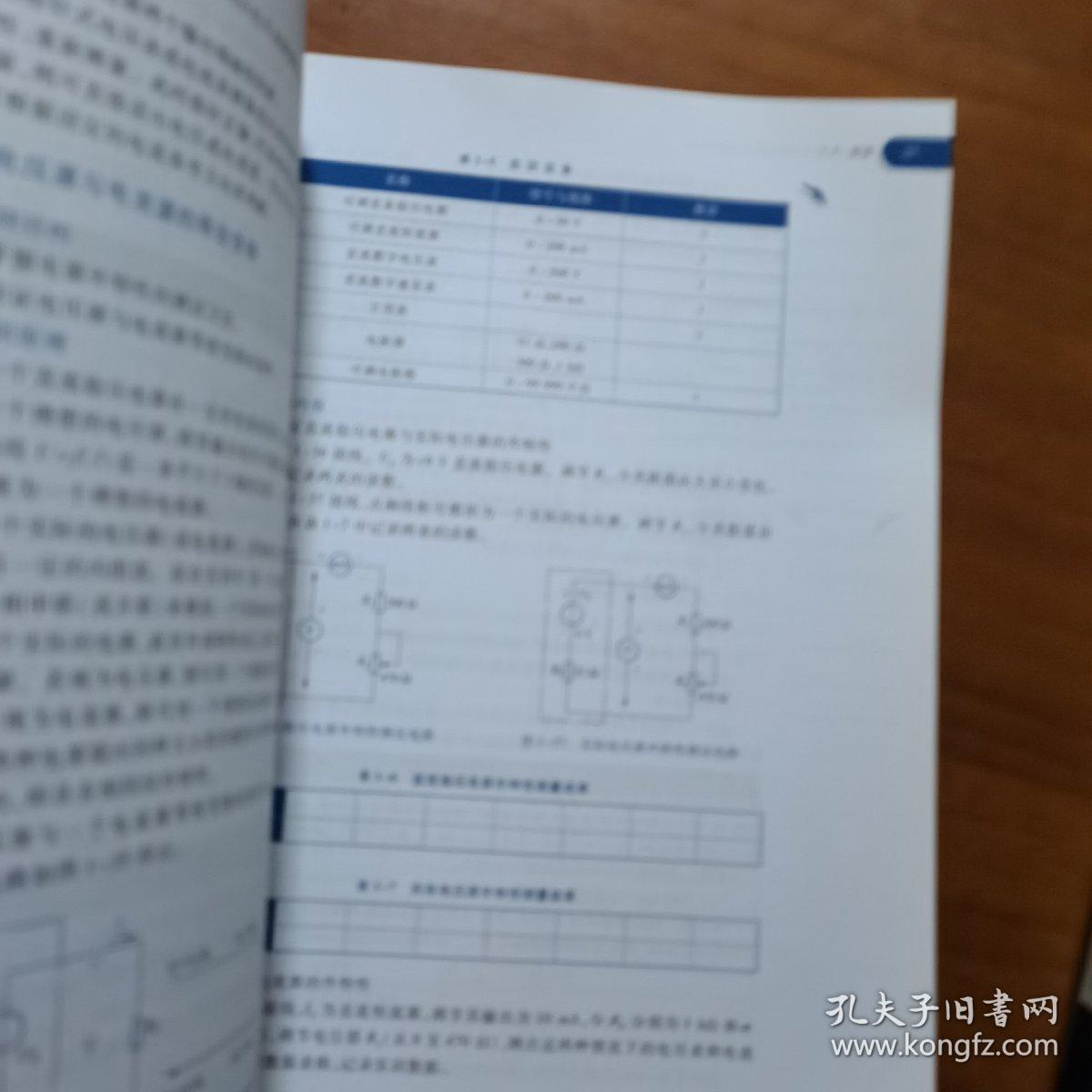 电工电子技术（放门口位左）