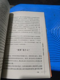 王蒙自述：我的人生哲学