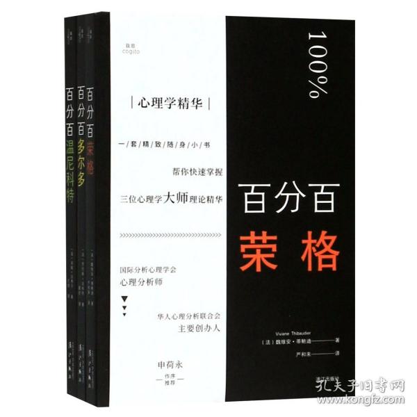 心理学精华（套装共3册）