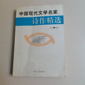 徐志摩诗