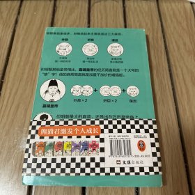 半小时漫画中国史5（中国史大结局！笑着笑着，大清就亡了！漫画科普开创者混子哥陈磊新作！其实是一本严谨的极简中国史！）