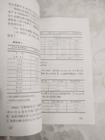 彩色印刷质量管理的测试方法及工具