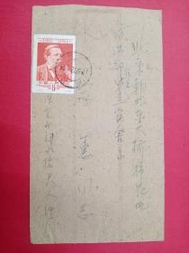1957.12.2  纪35《恩克斯诞生135周年》-1邮票   保定实寄北京封（有内信）