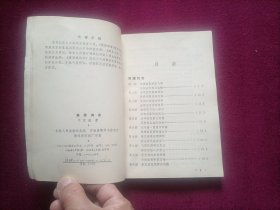 黑旗刺客(小32开)