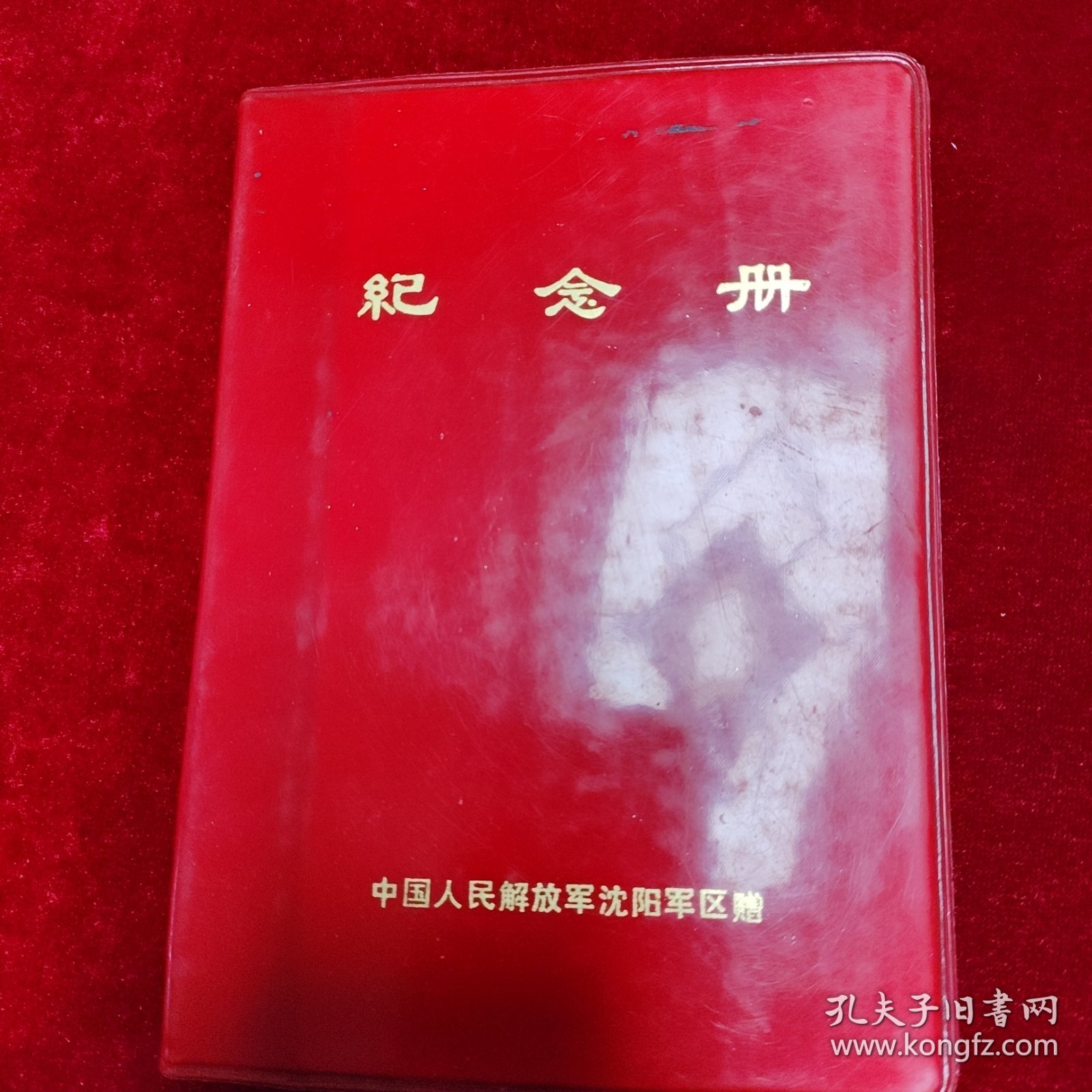 雷锋日记本纪念册，沈阳军区赠。有记录，雷锋彩页全。