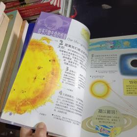 你一定要知道的100个宇宙奥秘