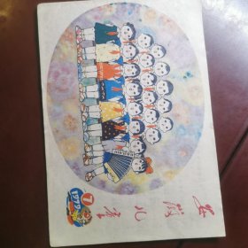 安徽儿童 1979年第七期 安徽儿童画报，安徽师大附小 连环画漫画类画报