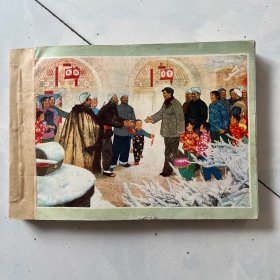 浙江工农兵画报1975年 全年 见图及描述