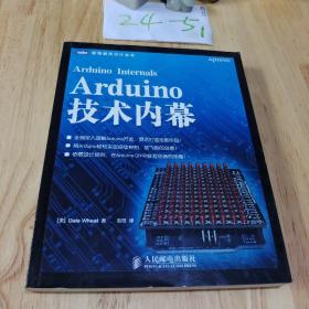 Arduino技术内幕