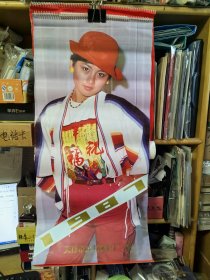 1987年，祝您幸福 ，美女明星挂历（宋佳、丛珊 等）13张全